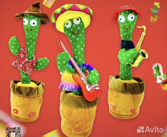 Танцующий Кактус повторюшка