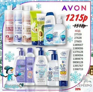 Наборы avon