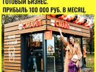 Готовый бизнес Казань Прибыль 100 т.р. в мес