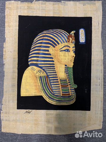 Папирусы Египетские