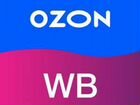 Сотрудник пункта выдачи WB/Ozon