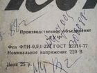 Фен локон СССР объявление продам