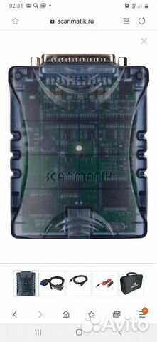 Сканматик2Про сканер