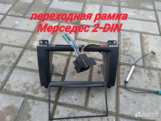 Переходная рамка Мерседес под 2- DIN