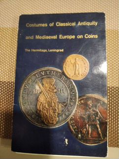 Открытки СССР, Эрмитаж