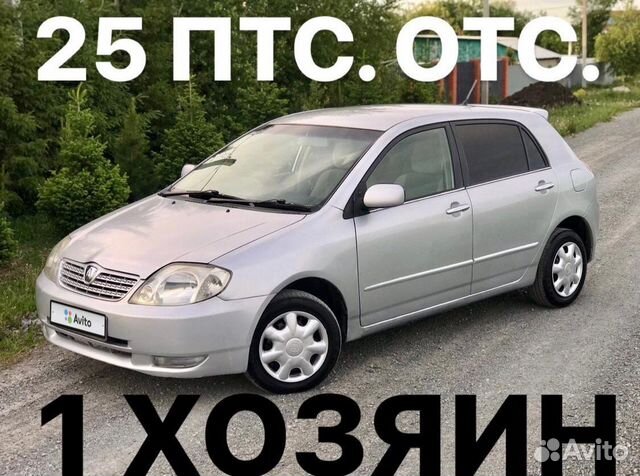 Продажа тойота кемерово. Авито Кемерово Тойота.