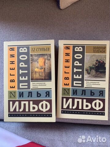 Краткое содержание 12 стульев золотой теленок