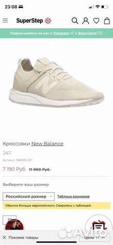 Кроссовки new balance 247. 37 размер оригинал
