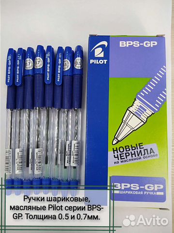 Ручка шариковая Pilot серии 