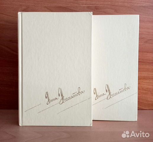 Анна Ахматова (двухтомник)