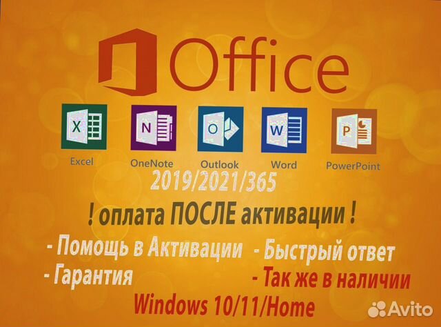 Ключ для microsoft 365