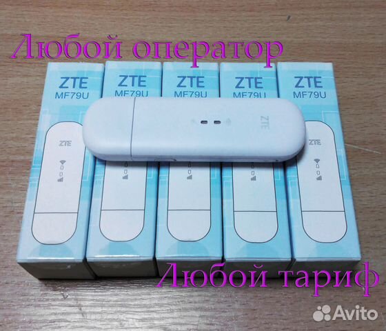 4g модем с wi-fi любой оператор и тариф