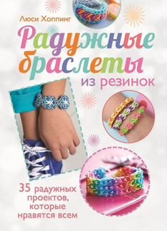 Книги по рукоделию