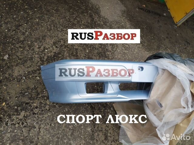 Бампер окрашенный в цвет ваз 2113 2114 2115