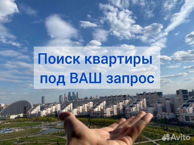 Подбор недвижимости в Иваново