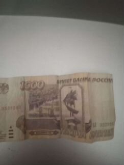 1000 Рублей 1995 Года