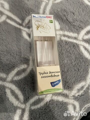 Газоотводная трубочка