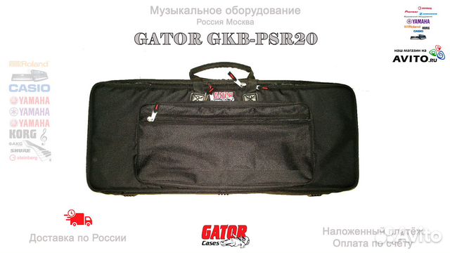 Gator GKB-PSR20 чехол для синтезатора Новый