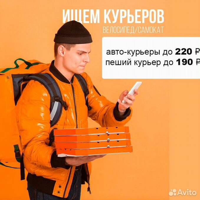 Подключение курьером. Подключение на курьер.