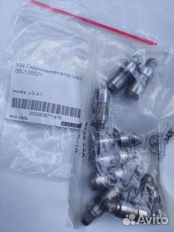 VAG гидрокомпенсатор 05L109521