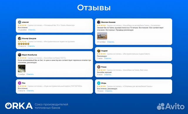 Бак маз 500 литров