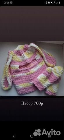 Балаклава детская