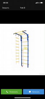 Шведская стенка с турником