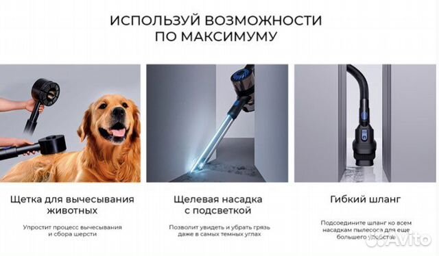 Вертикальный пылесос