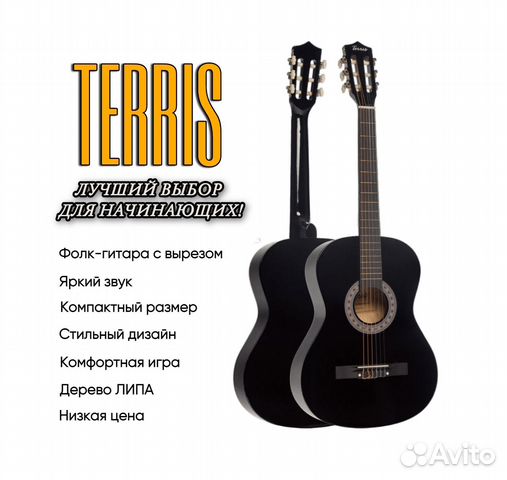 Новая Акустическая и Классическая гитара 7/8 и 4/4