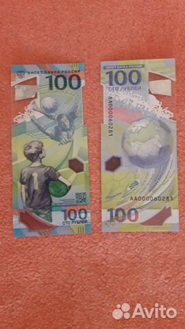 Банкноты к чм по футболу