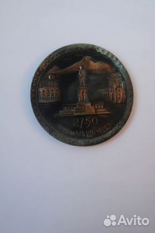 Памятная медаль