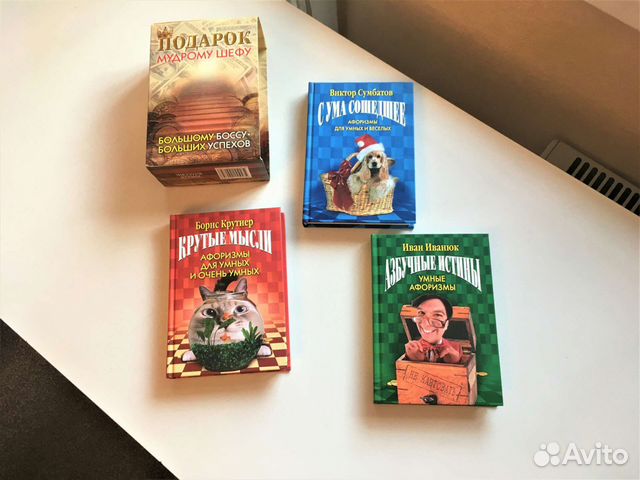 Подарочный набор шефу книги