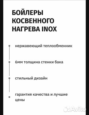 Бойлер косвенного нагрева с Теном 100л inox