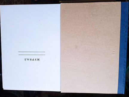 Журнал учета