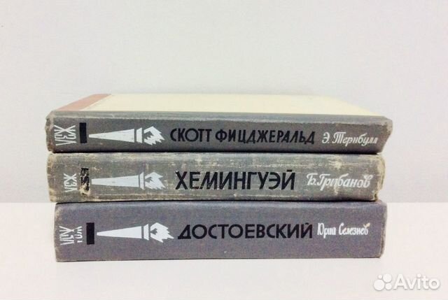 Книги: Жизнь замечательных людей. Обмен