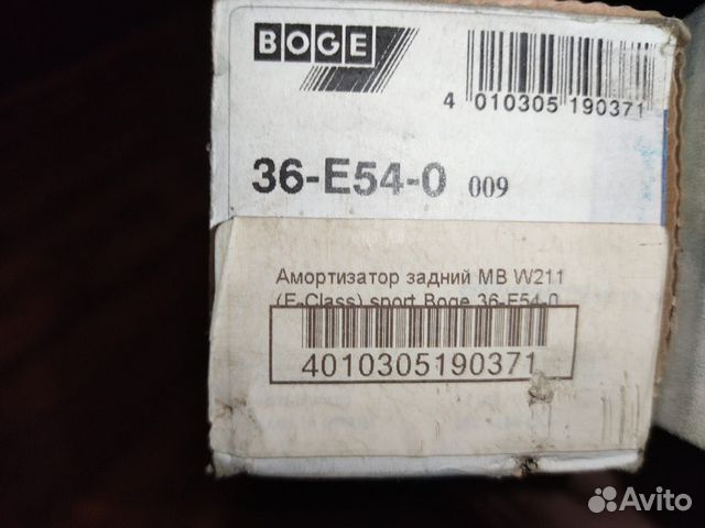 Амортизаторы Mercedes-Benz w211 новые