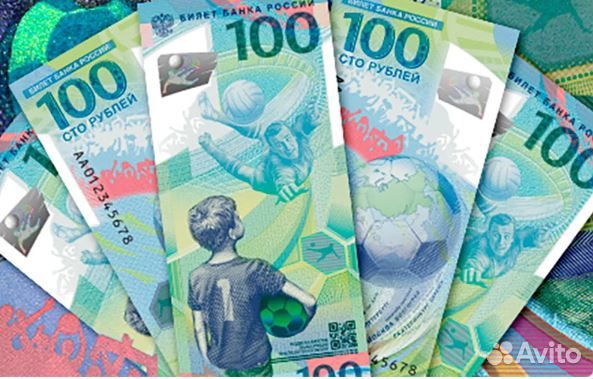 100руб. банкноты чемпионата мира по футболу 2018г
