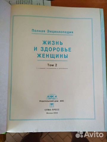 Книги полная энциклопедия 