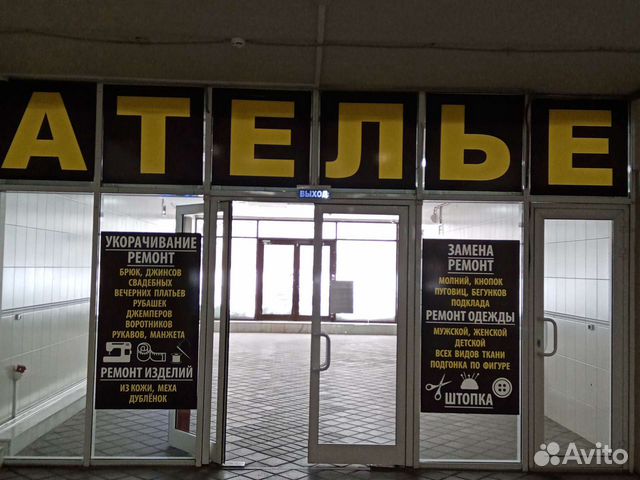 Швея, имею своё ателье. оказываю ремонт, реставрац