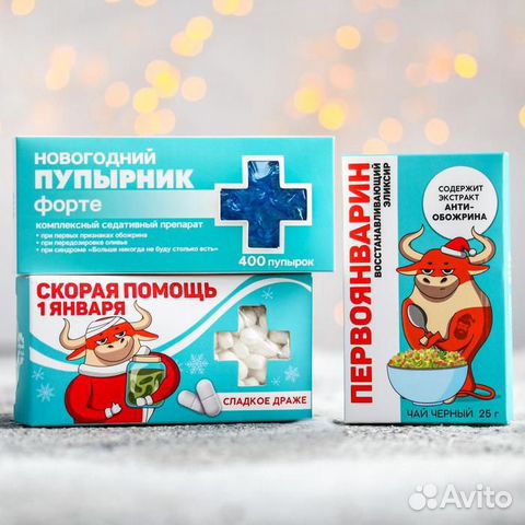 Новогодняя аптечка «Скорая помощь»