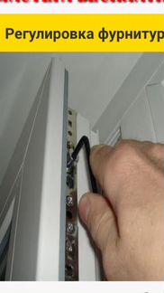 Ремонт пластиковых, алюминиевых окон и дверей