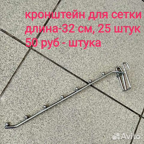 Кронштейн навесной, для сетки