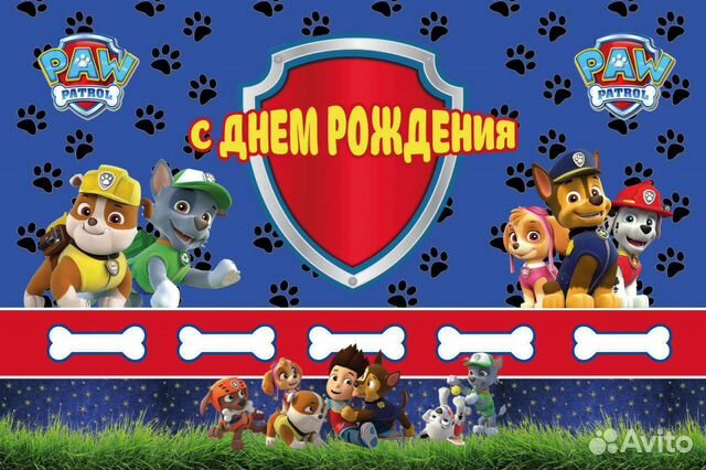 Баннер на день рождение, свадьбу