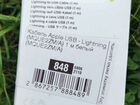 Apple Lightning to USB 1m объявление продам