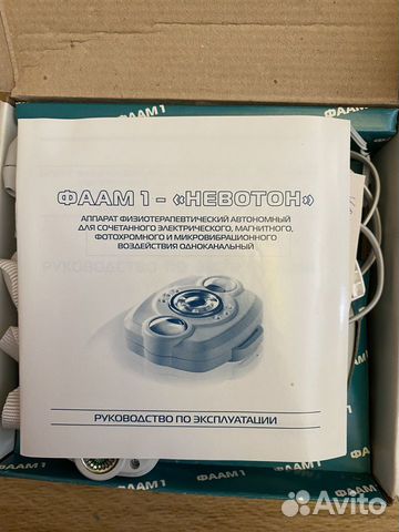 Мегатон фаам1-невотон