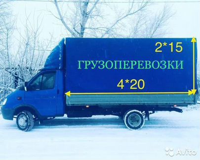 Грузоперевозки