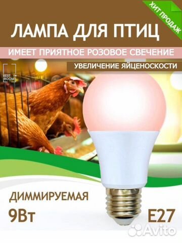 Лампа светодиодная