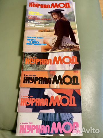 Журналы мод и вязания