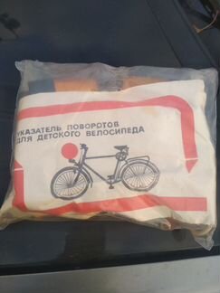 Поворотники для велосипеда