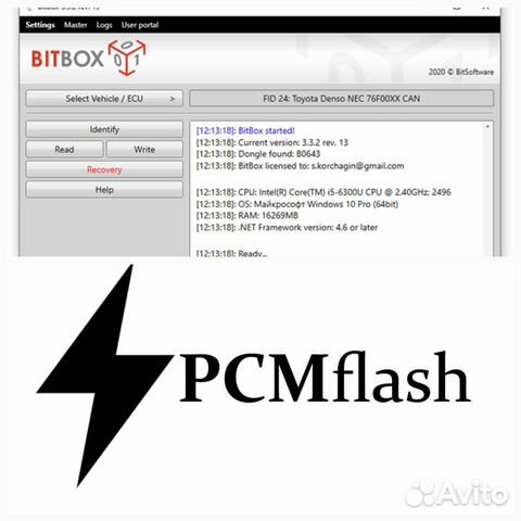 Установка pcm flasher на второй компьютер